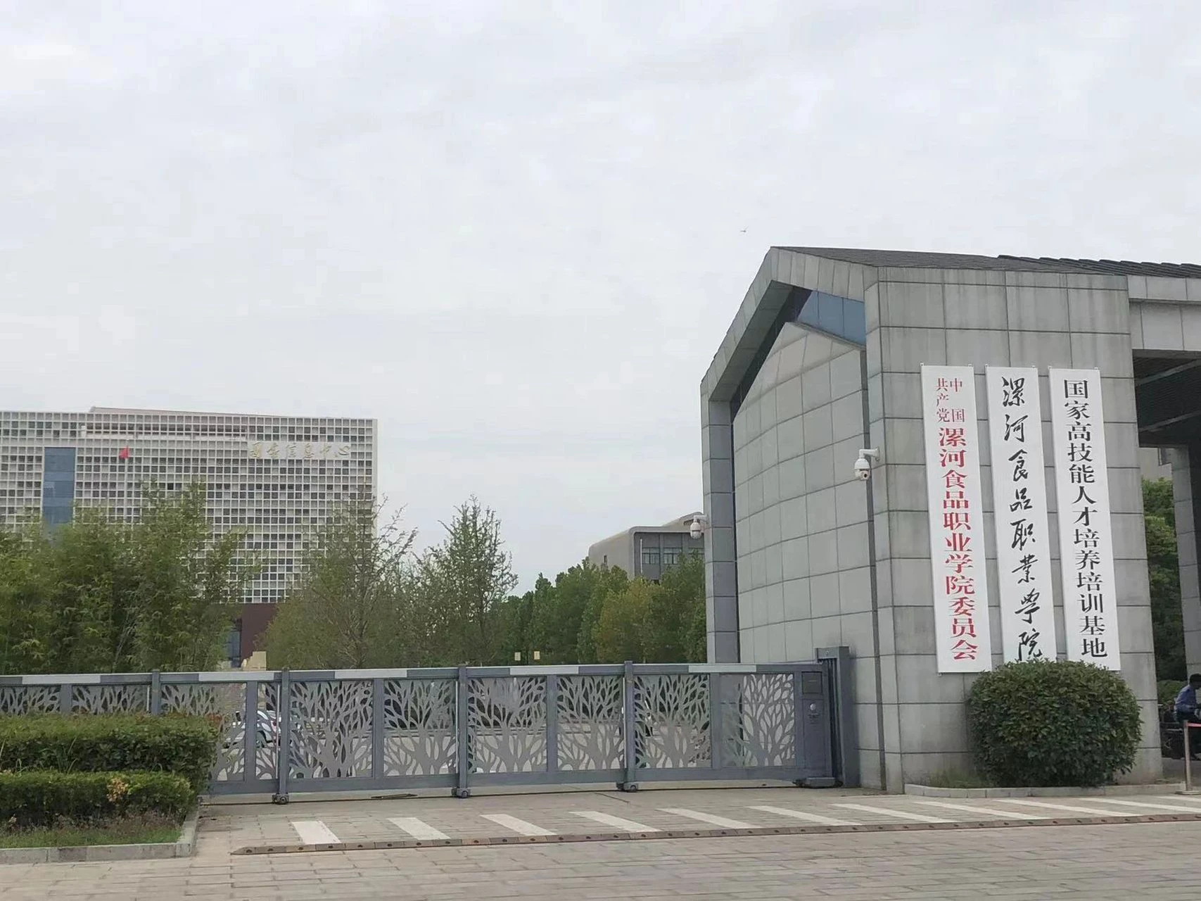 漯河食品工程职业大学