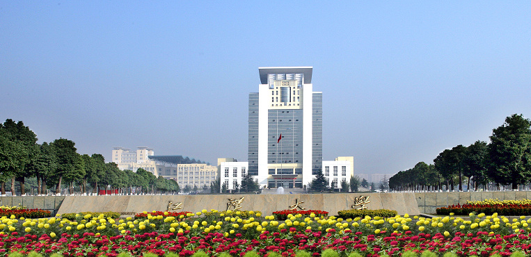 江汉大学