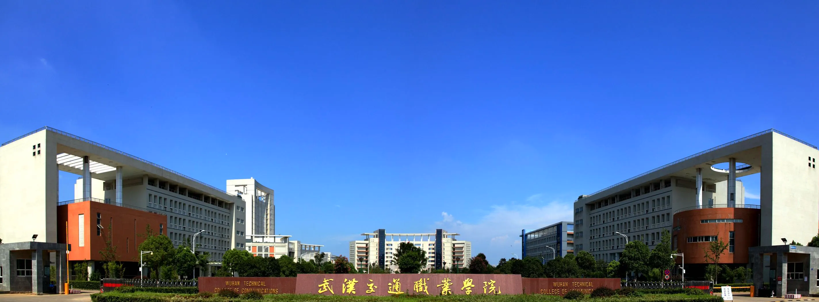 武汉交通职业学院