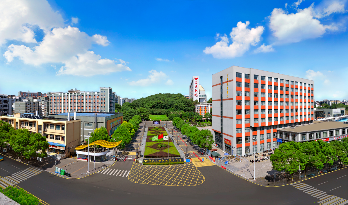 三峡电力职业学院
