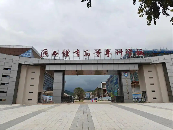 广西体育高等专科学校