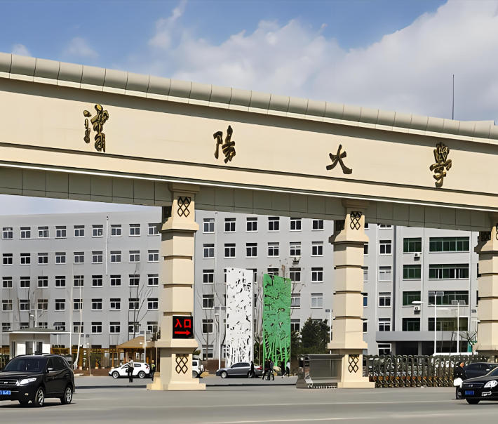 沈阳大学