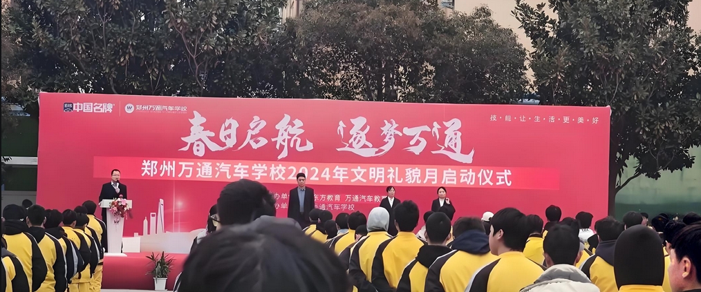 郑州万通汽修学校学费