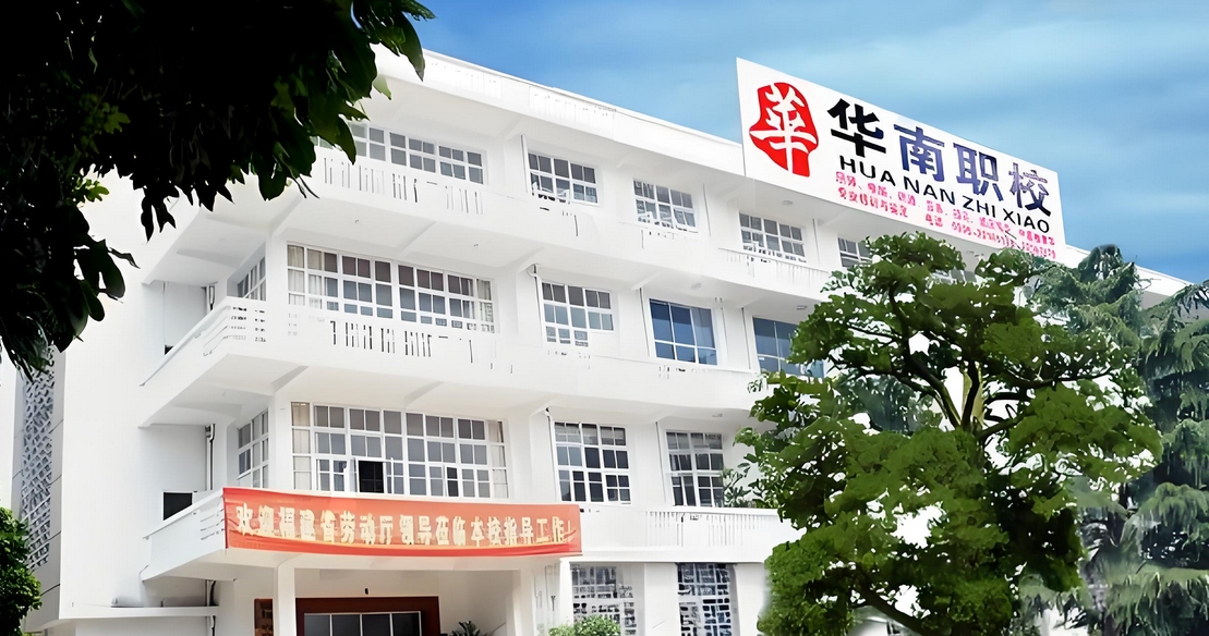 华南厨师培训学校简介(华南厨师培训概览)