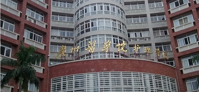 广州医学院护理学校(广州医科大护理专业)