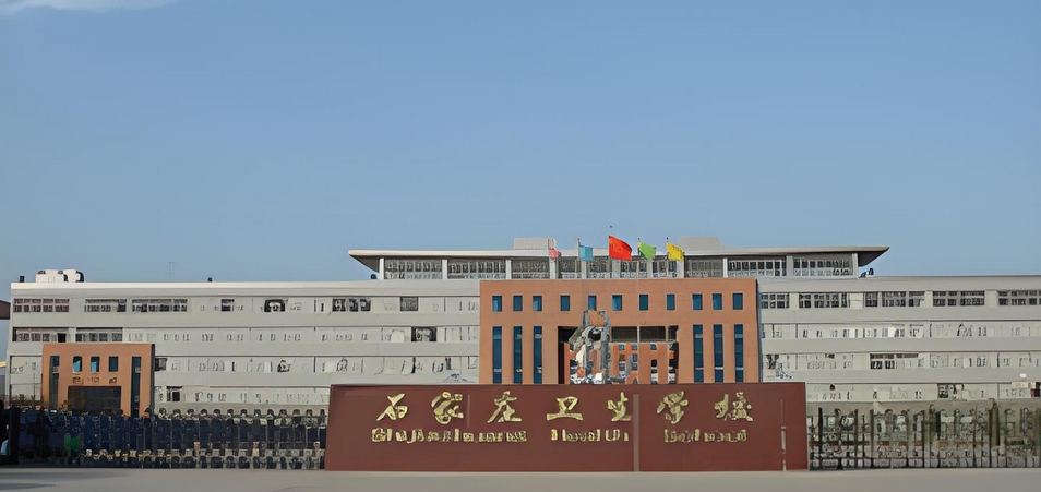 石家庄卫生学校招生(石家庄卫生学校招生)