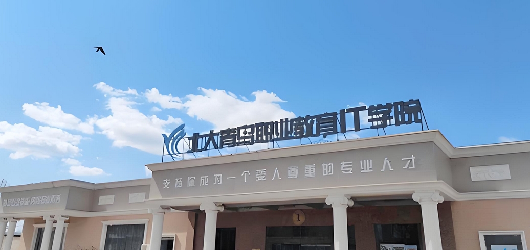 南昌北大青鸟技术学校(南昌北大青鸟技术学校)