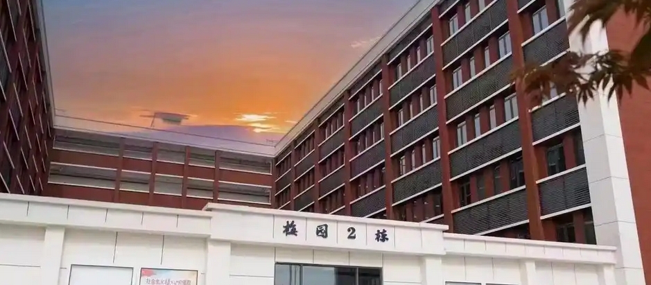 重庆幼师中专学校