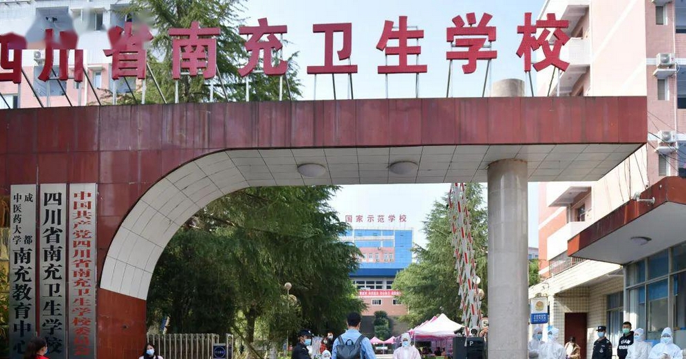 南充卫生学校招生简章(南充卫校招生指南)
