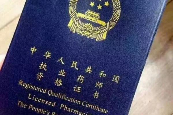 护	士可以考药师证吗