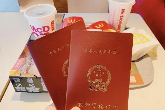护	士可以考教师资格证吗