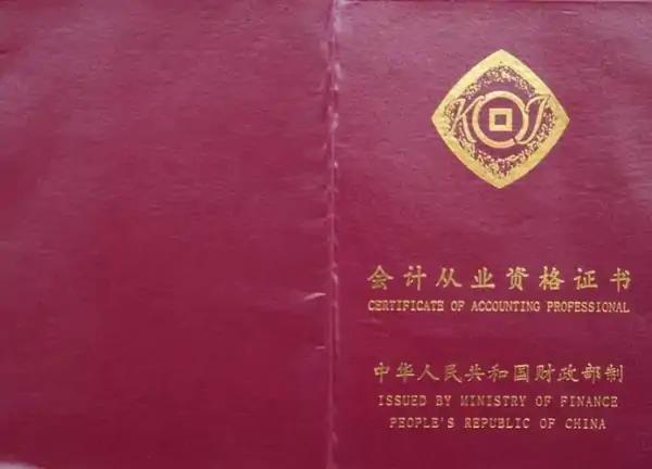 会	计证怎么考