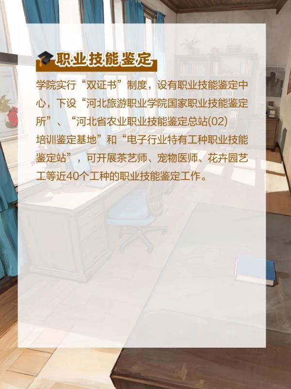 河	北旅游职业技术学校(河北旅职技术学校概览)