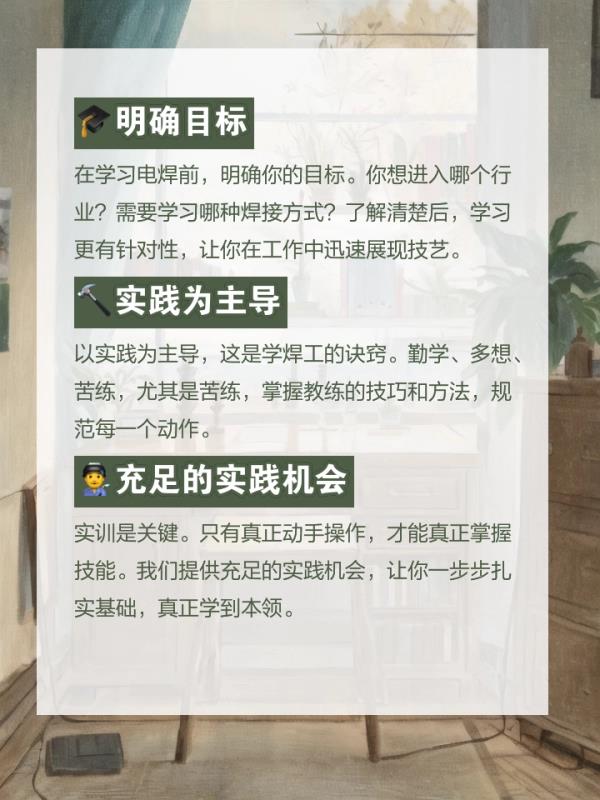 廊坊焊工学校有哪些-培训班-学电焊技术-学焊工的(廊坊焊工技术培训课程)