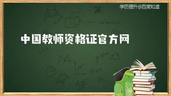 河	北幼师资格证考试网官网(河北幼师资格考试官方网站)