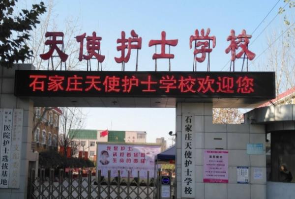 石	家庄藁城卫生学校(藁城卫生学校：培养专业医疗人才的摇篮)