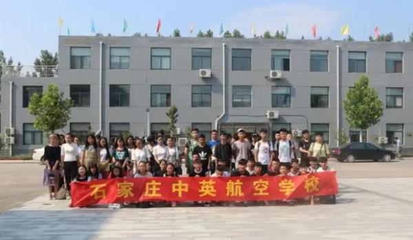 河	北中英航空学校
