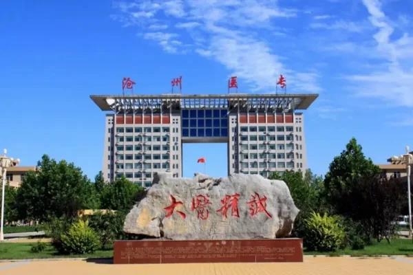 石	家庄卫校中专