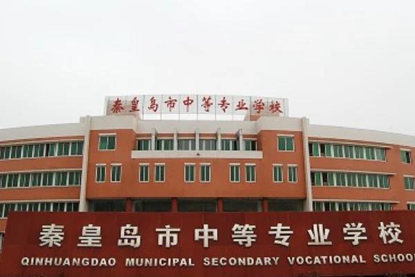 秦	皇岛电焊工学校电话号码查询地址