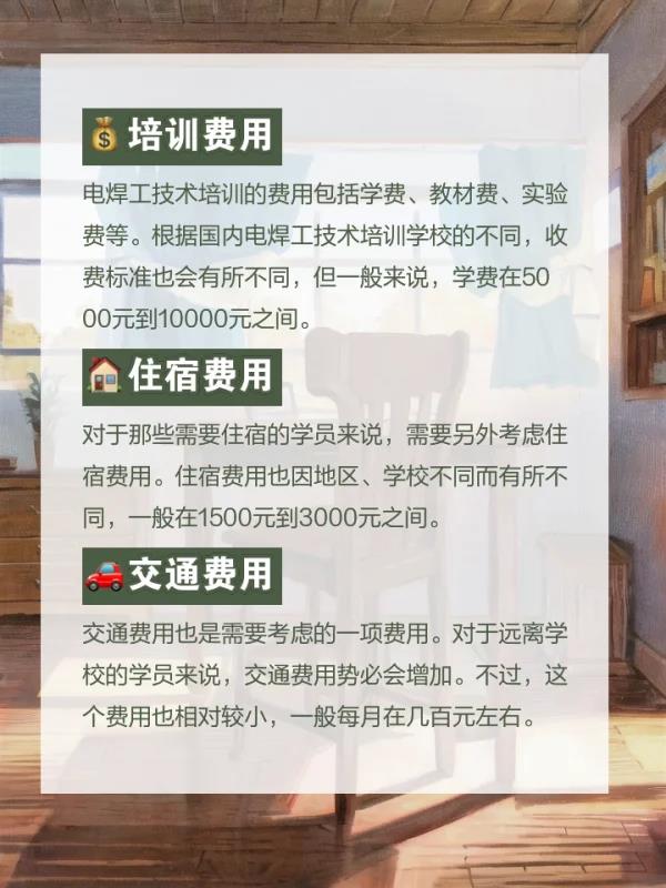 廊	坊焊工学校有哪些-培训班啊-学焊接技术多少钱(廊坊焊工学校及培训班费用概览)