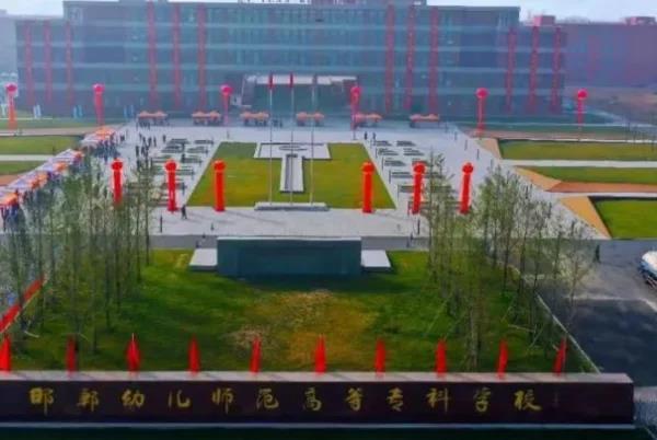 河	北幼师师范学院