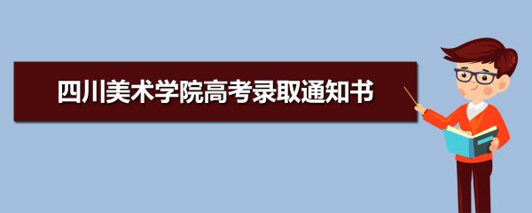 四川美术高考网