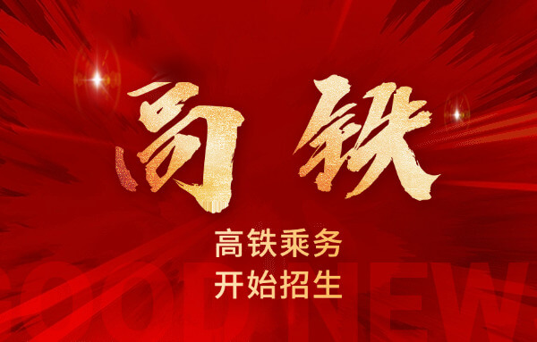成都铁路卫生学校官网查成绩(成都铁路卫生校官网查分)