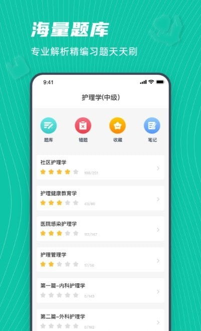 免费学护理,哪里有护理专业免费学的视频