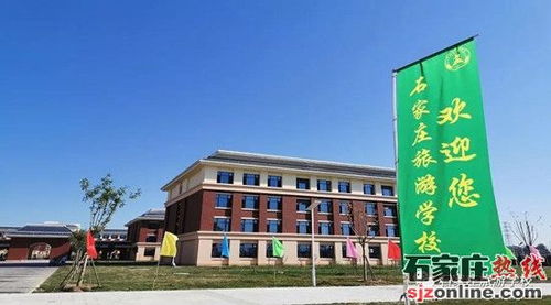 石家庄有哪些旅游学校,石家庄哪所大学有旅游专业