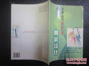 日本78美术高考网,日本美术高考高分卷