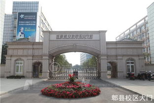 成都航空旅游职业学校郫县校区,成都航空旅游职业技术学院郫县校区