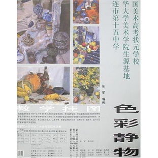 全国美术高考信息港,全国美术高考网