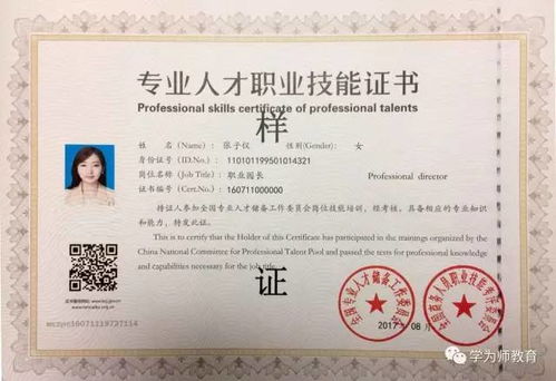 护理学中等职业学校园长证,求教师、园长、保育员、保健人员应符合什么资格、资质？