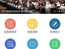 学电工网站,电工培训网课平台哪个好