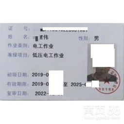 上海学电工证,请问如何快速办理上海电工证呢？