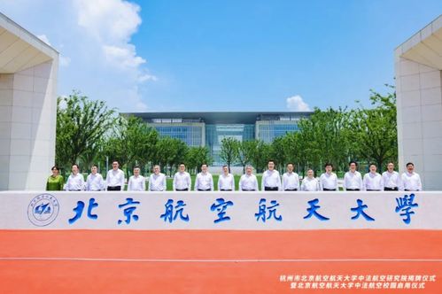 北京航空学校中专,北京航空学院中专