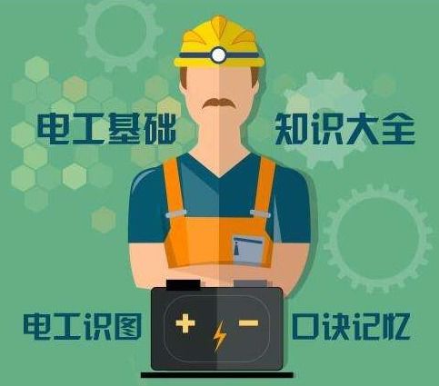 如何学电工,如何从零开始学电工 方法是什么