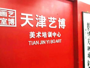 天津美术高考网,天津美术高考时间