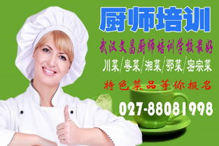 厨师培训学校取名,在山西，最好的厨师培训学校在哪啊，叫什么名字？
