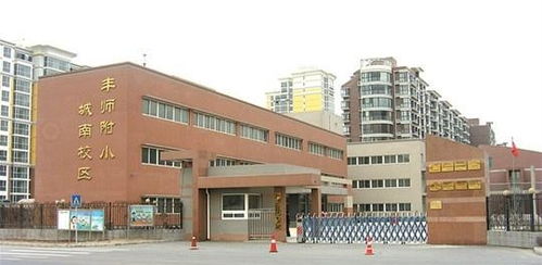 北京丰台幼师学校,北京市丰台区幼师学校
