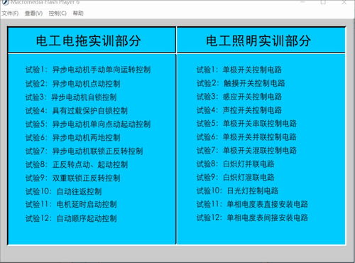 学电工下载哪个软件,电工证题库app哪个好