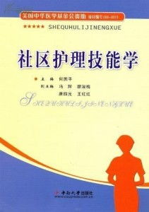 护理 学,护理学专业主要学什么