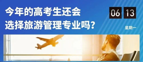 旅游管理是一个专业吗,旅游管理是什么专业类别