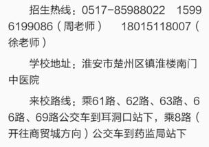 淮安卫校扩招,淮阴卫校2023招生分数线