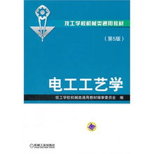 船舶电工工艺学——B,船舶电气工程是学什么