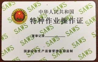 电工高压证哪里学,高压电工证怎么学