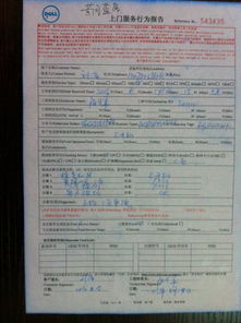 学校电脑维修记录单,电脑维修单