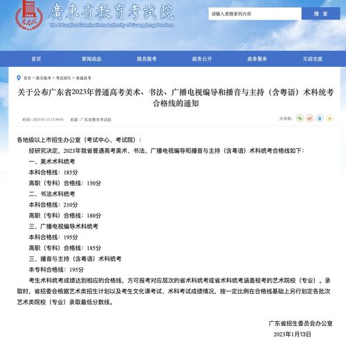 美术高考本科线,美术生可以考的大学排名分数线