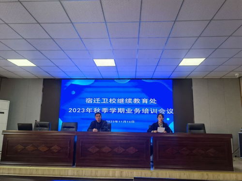 宿迁卫校成人教育,江苏省宿迁卫生中等专业学校2023年网站网址