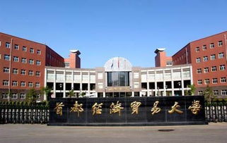 首都经贸大学航空学校,首都经济贸易大学有航空专业吗？